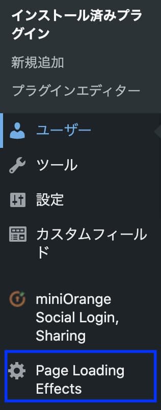 WordPressのPage Loading Effectsが便利